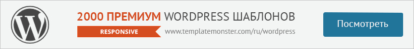 2000 WordPress шаблонов