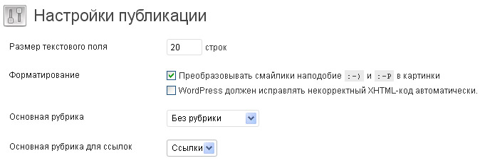 Настройка написания статей для последующего размещения на страницах сайта.